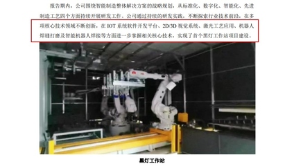 江苏北人 拥抱“机器人+”时代，业绩井喷加速全产业链布局